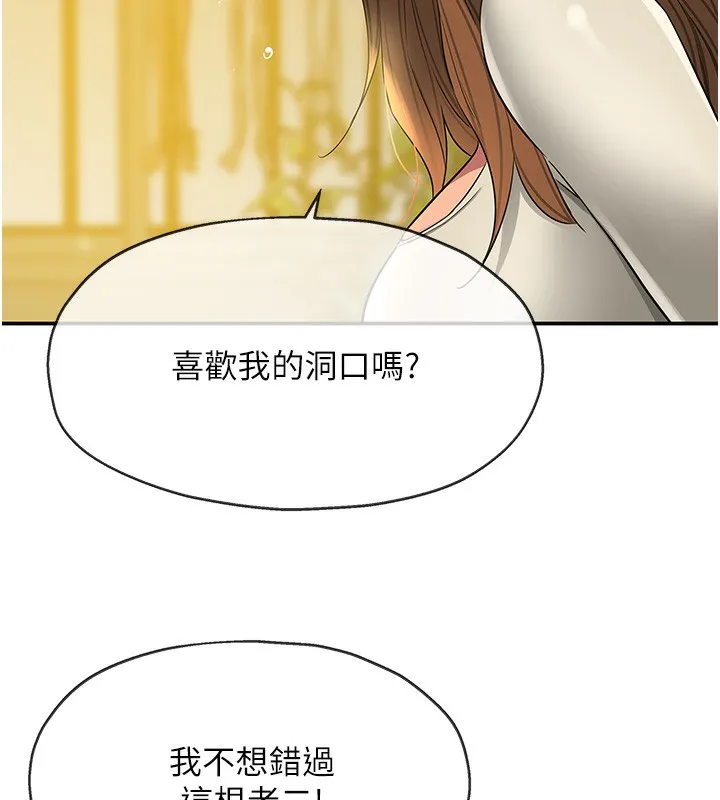 洞洞杂货店 - 第123話-你是要射到民國幾年?! - page 44