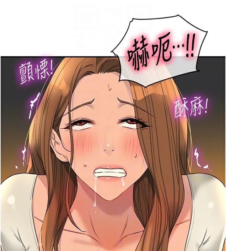 洞洞杂货店 - 第123話-你是要射到民國幾年?! - page 47