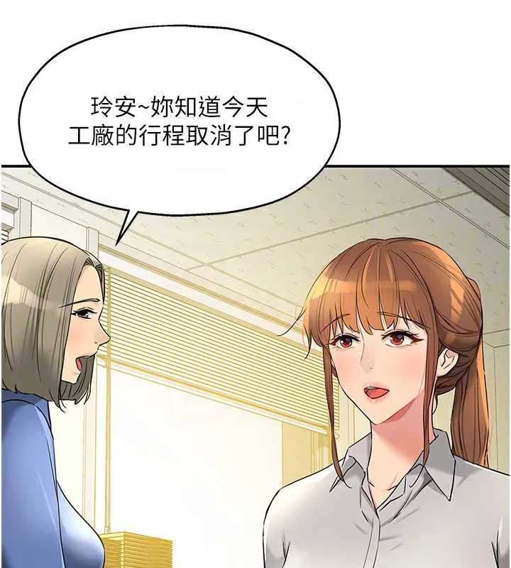 洞洞杂货店 - 第123話-你是要射到民國幾年?! - page 49
