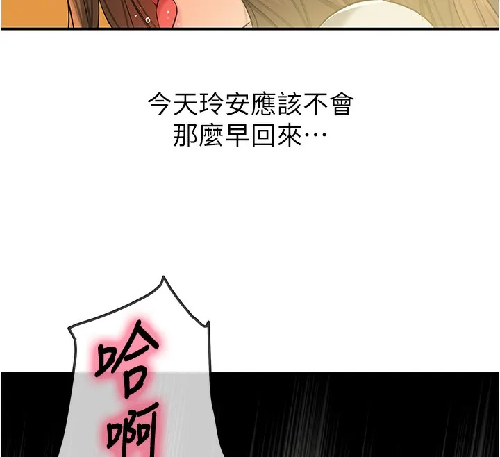 洞洞杂货店 - 第123話-你是要射到民國幾年?! - page 54