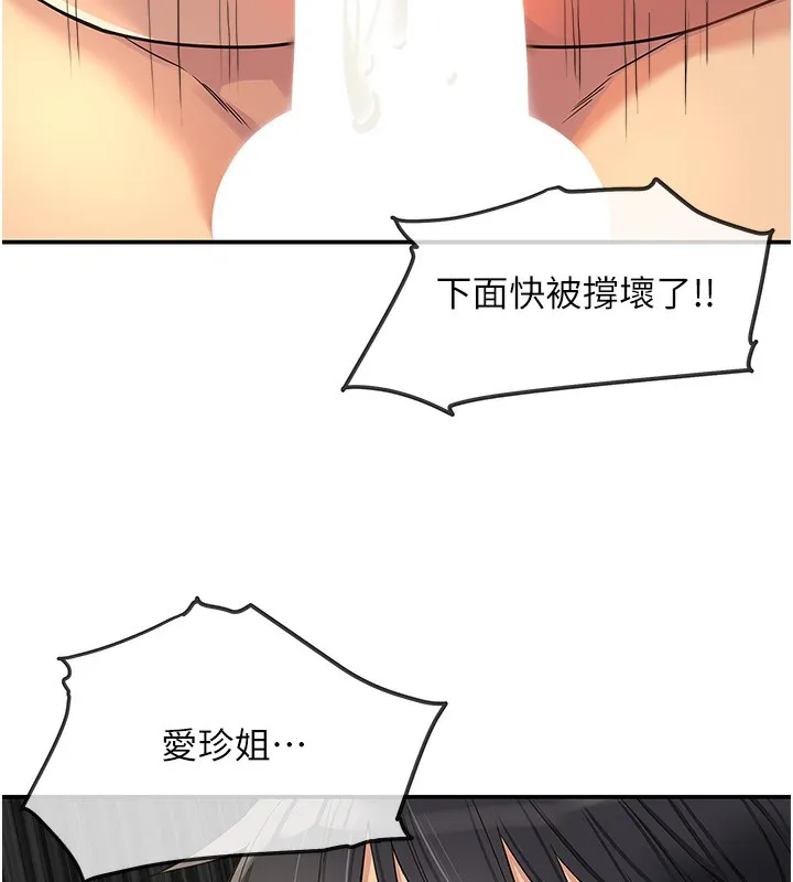 洞洞杂货店 - 第123話-你是要射到民國幾年?! - page 59