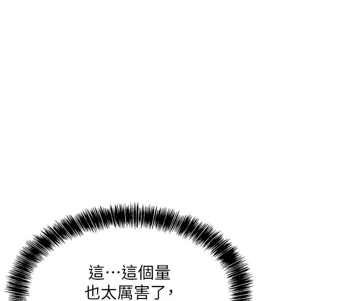 洞洞杂货店 - 第123話-你是要射到民國幾年?! - page 65