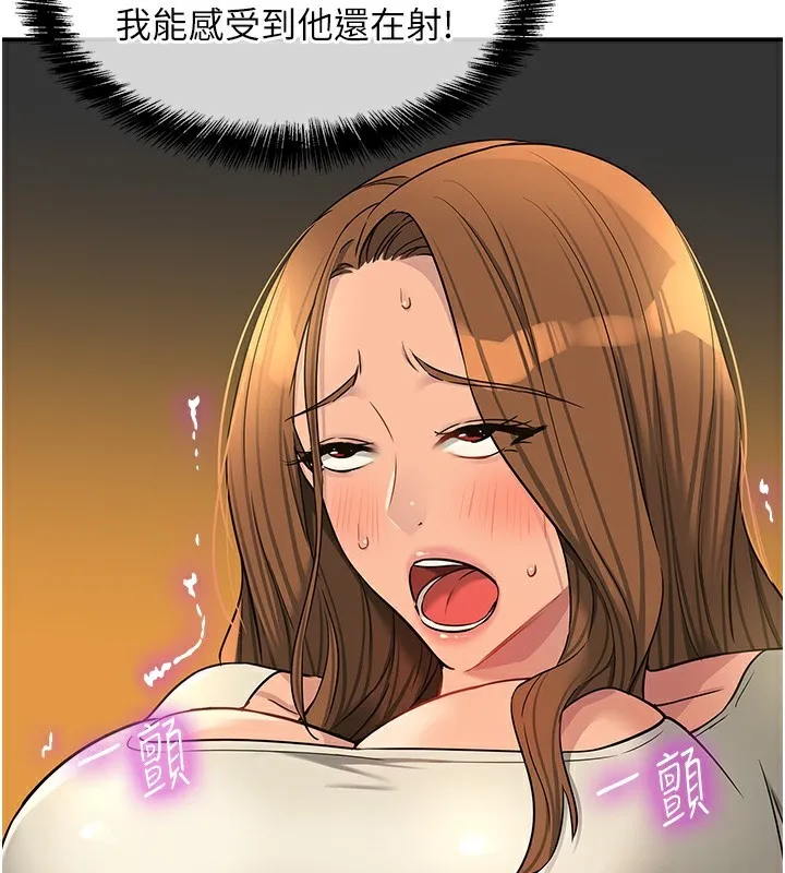洞洞杂货店 - 第123話-你是要射到民國幾年?! - page 66