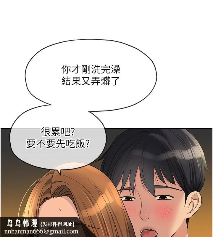 洞洞杂货店 - 第123話-你是要射到民國幾年?! - page 70