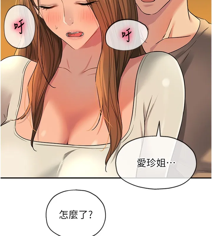 洞洞杂货店 - 第123話-你是要射到民國幾年?! - page 71