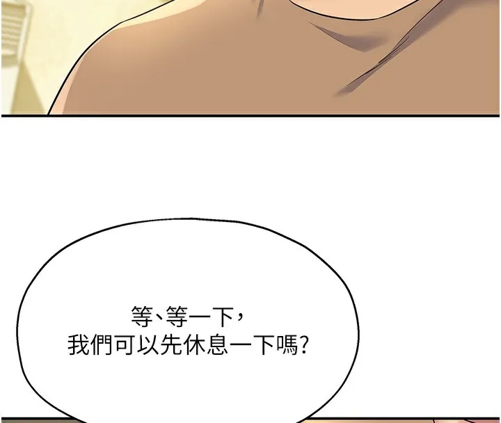 洞洞杂货店 - 第123話-你是要射到民國幾年?! - page 76