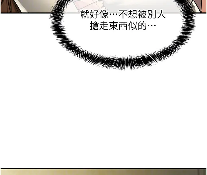 洞洞杂货店 - 第123話-你是要射到民國幾年?! - page 80