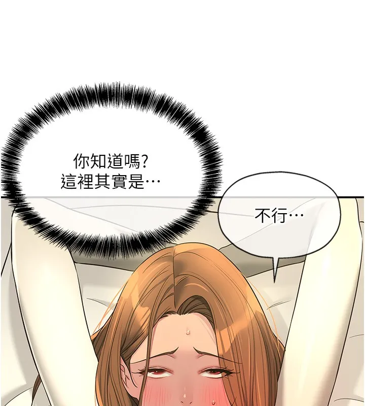 洞洞杂货店 - 第123話-你是要射到民國幾年?! - page 82
