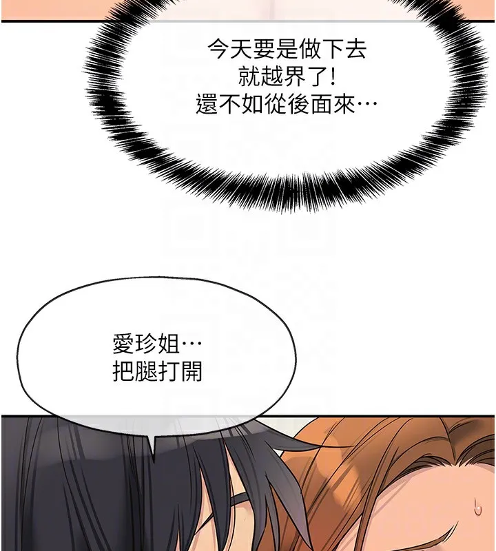 洞洞杂货店 - 第123話-你是要射到民國幾年?! - page 92