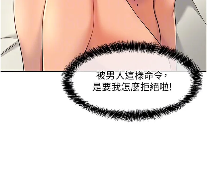 洞洞杂货店 - 第123話-你是要射到民國幾年?! - page 95