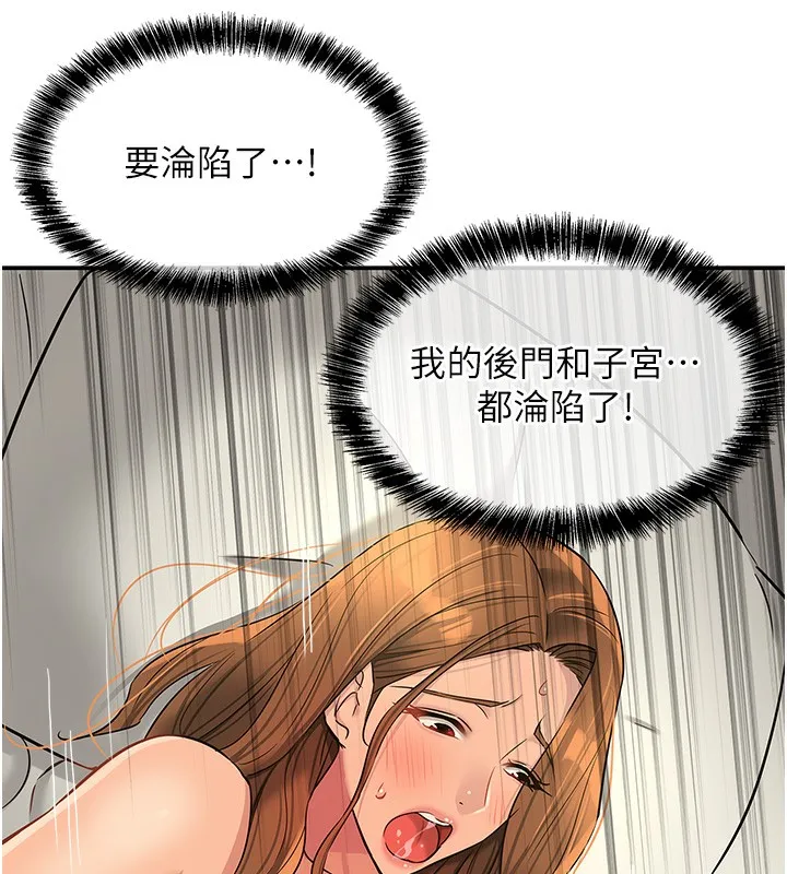 洞洞杂货店 - 第123話-你是要射到民國幾年?! - page 101
