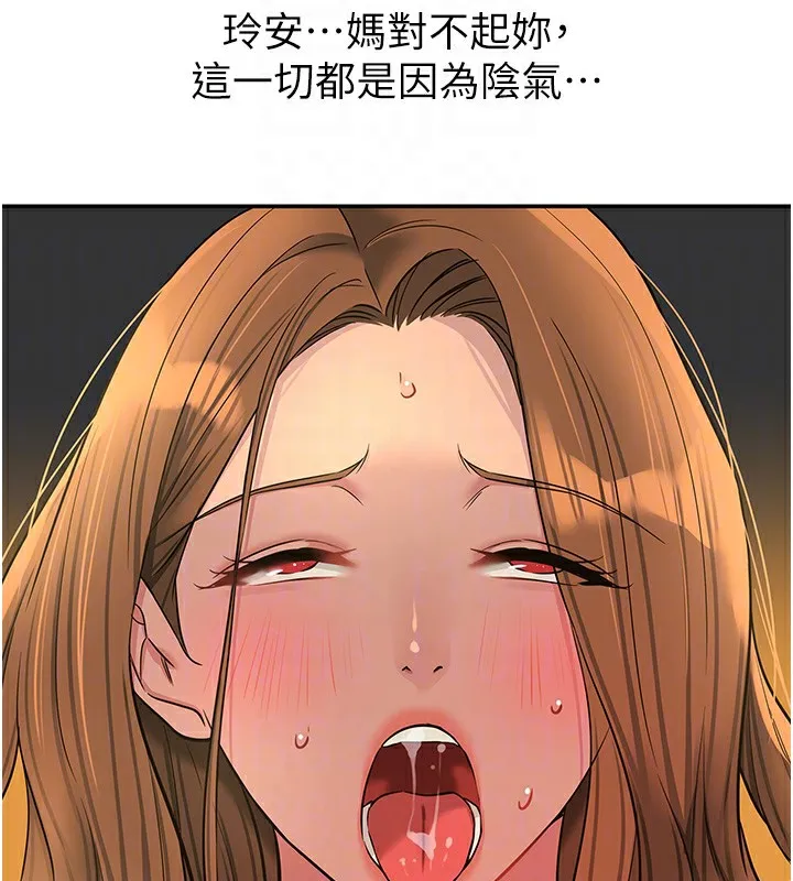 洞洞杂货店 - 第123話-你是要射到民國幾年?! - page 106