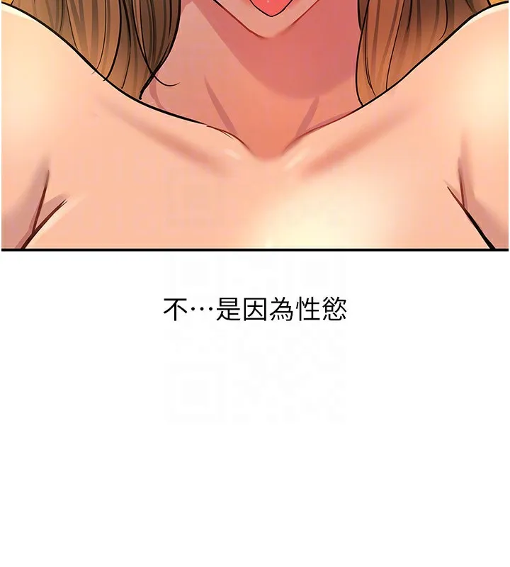 洞洞杂货店 - 第123話-你是要射到民國幾年?! - page 107