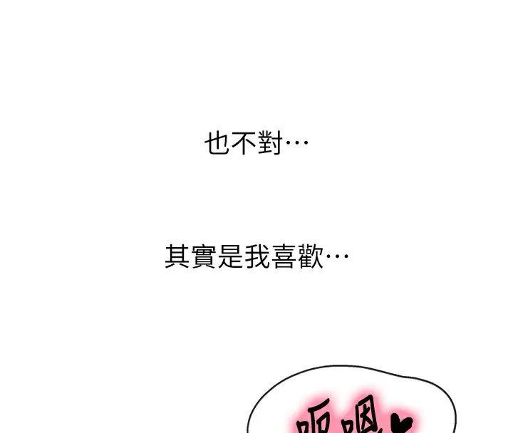 洞洞杂货店 - 第123話-你是要射到民國幾年?! - page 108