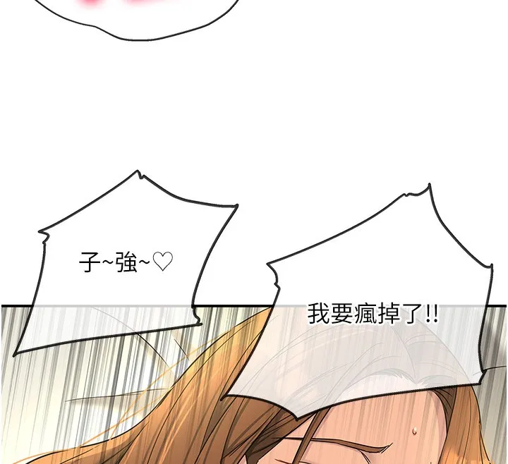 洞洞杂货店 - 第123話-你是要射到民國幾年?! - page 112