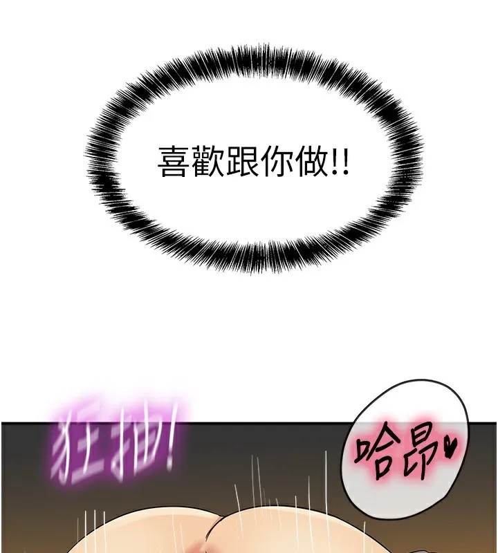洞洞杂货店 - 第123話-你是要射到民國幾年?! - page 116
