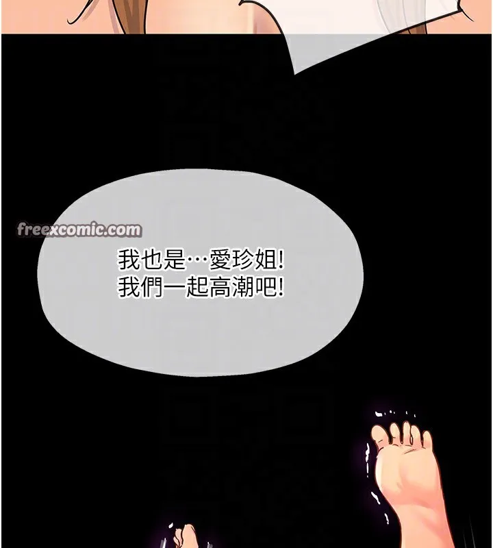 洞洞杂货店 - 第123話-你是要射到民國幾年?! - page 120