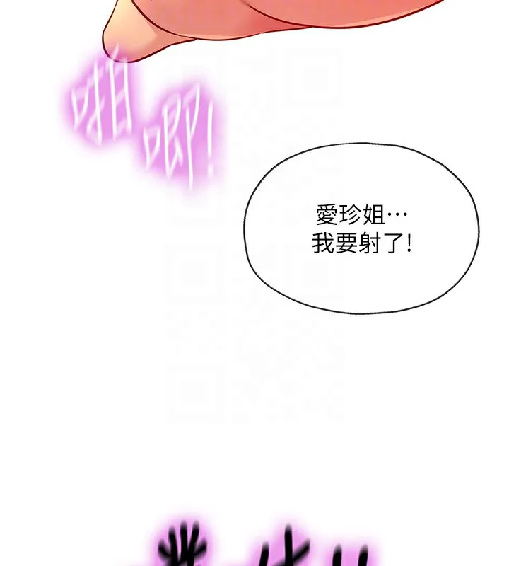 洞洞杂货店 - 第123話-你是要射到民國幾年?! - page 122
