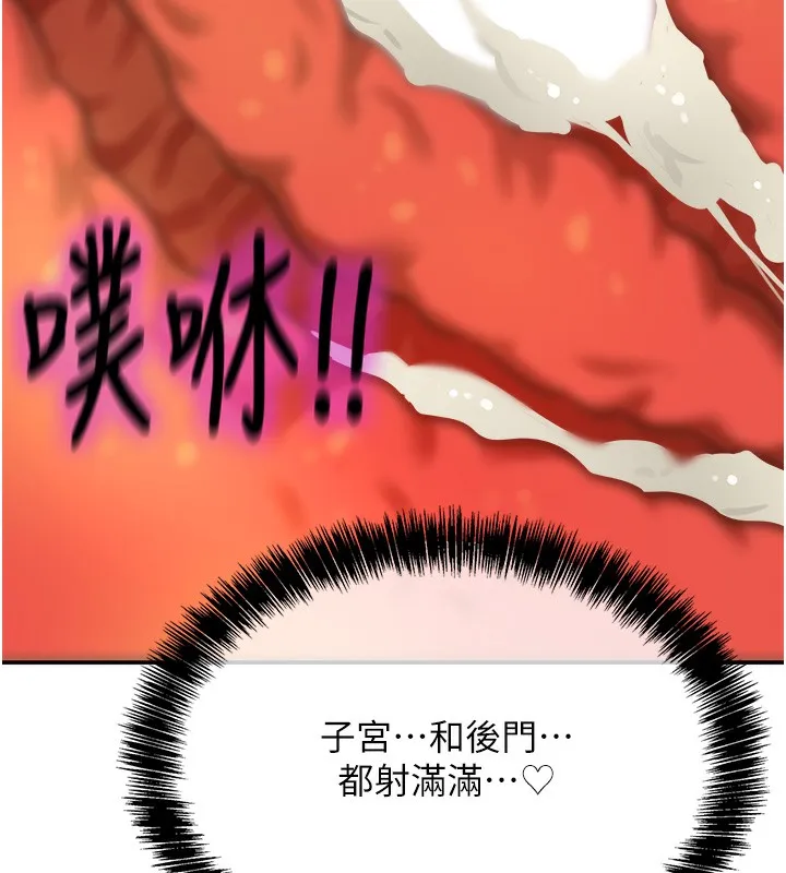 洞洞杂货店 - 第123話-你是要射到民國幾年?! - page 124