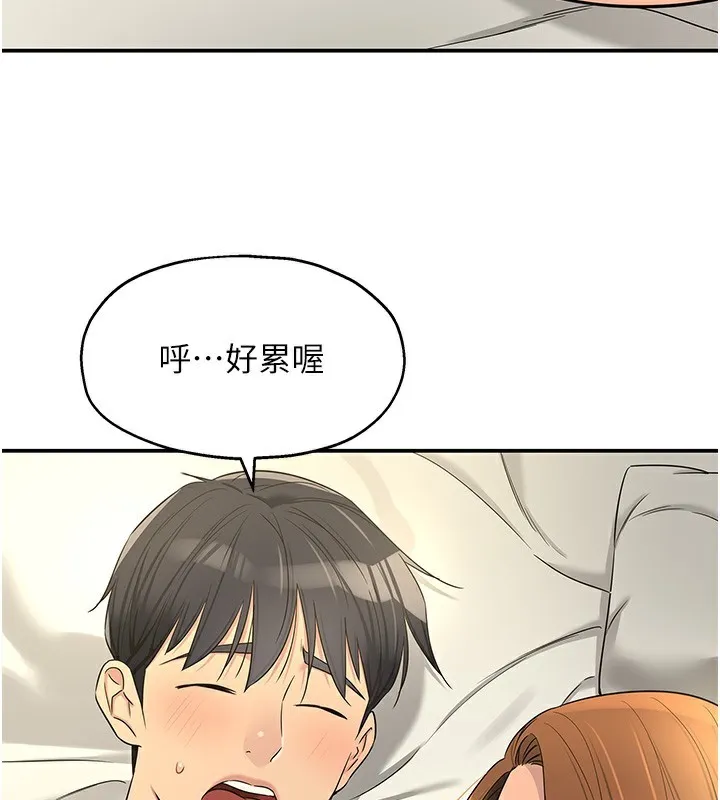 洞洞杂货店 - 第123話-你是要射到民國幾年?! - page 129