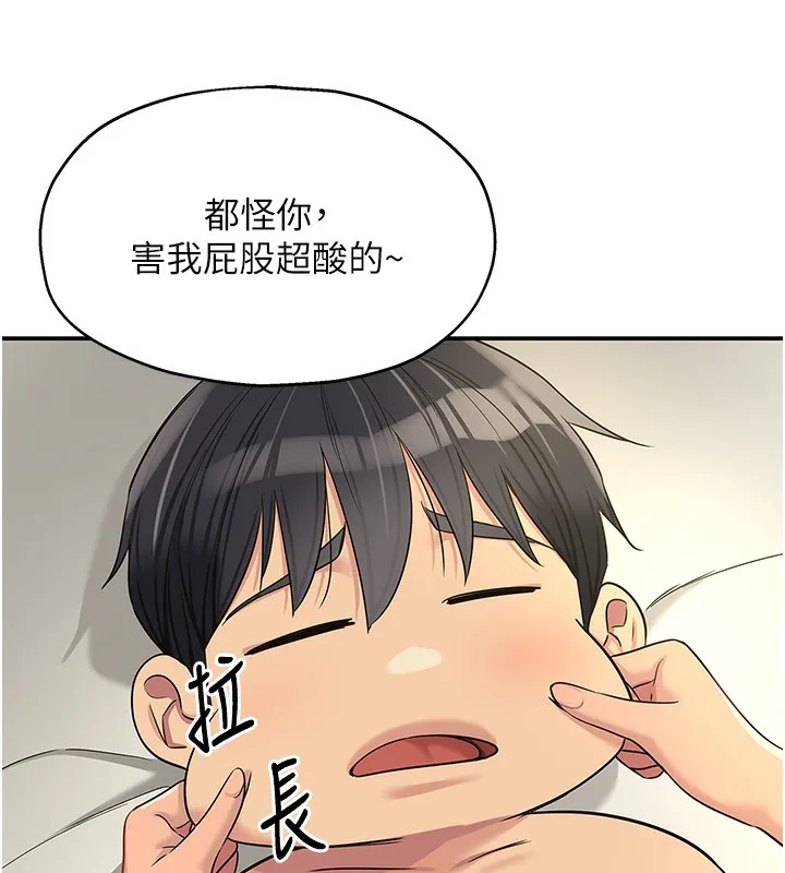 洞洞杂货店 - 第123話-你是要射到民國幾年?! - page 131