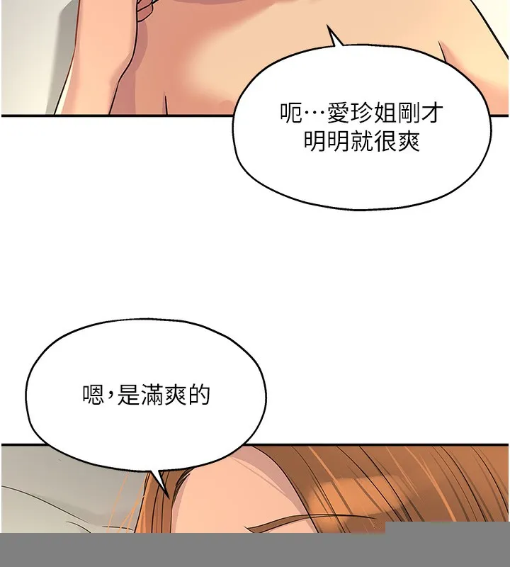 洞洞杂货店 - 第123話-你是要射到民國幾年?! - page 132