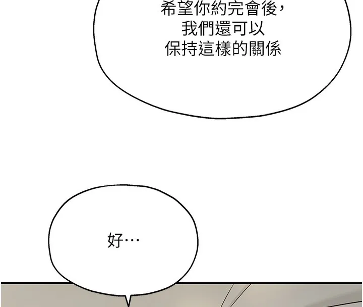 洞洞杂货店 - 第123話-你是要射到民國幾年?! - page 134
