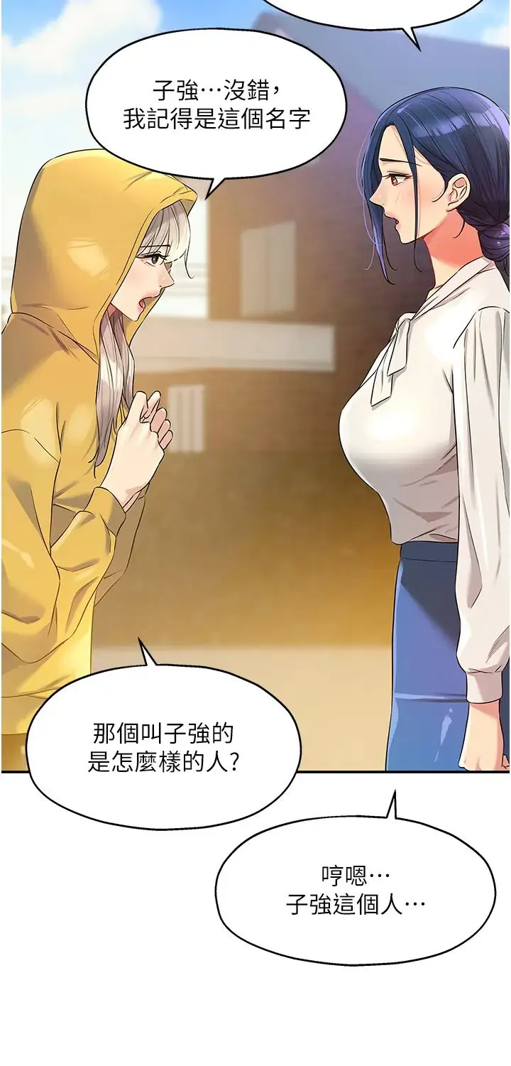 洞洞杂货店 - 第81話-妳要我廢除洞口?! - page 4