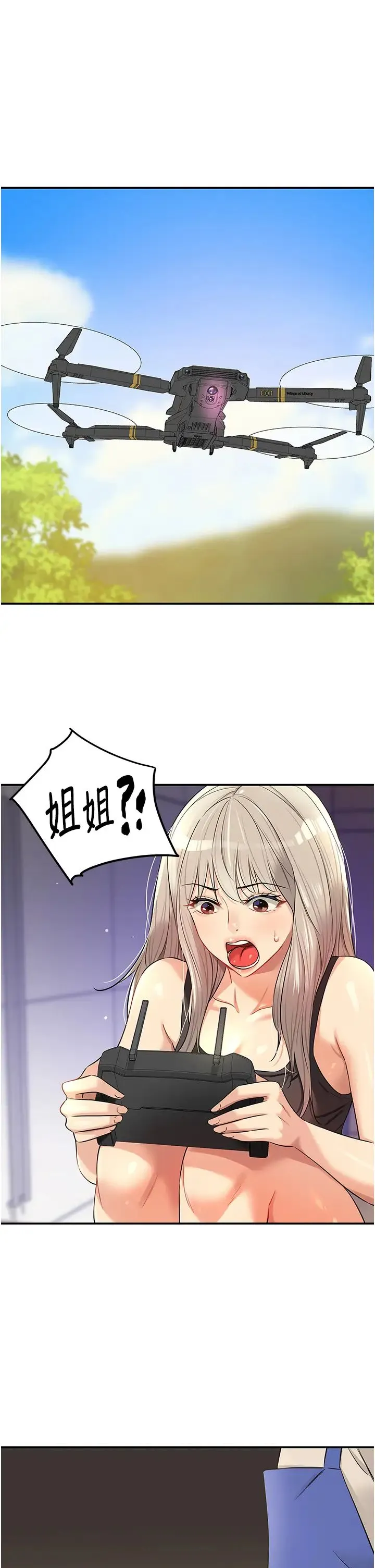 洞洞杂货店 - 第81話-妳要我廢除洞口?! - page 13