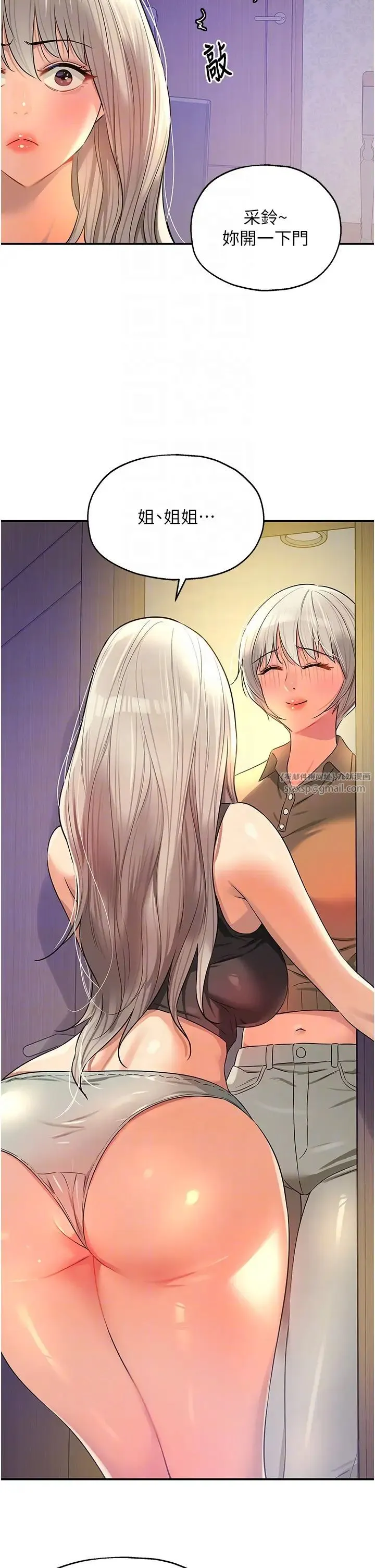 洞洞杂货店 - 第81話-妳要我廢除洞口?! - page 18