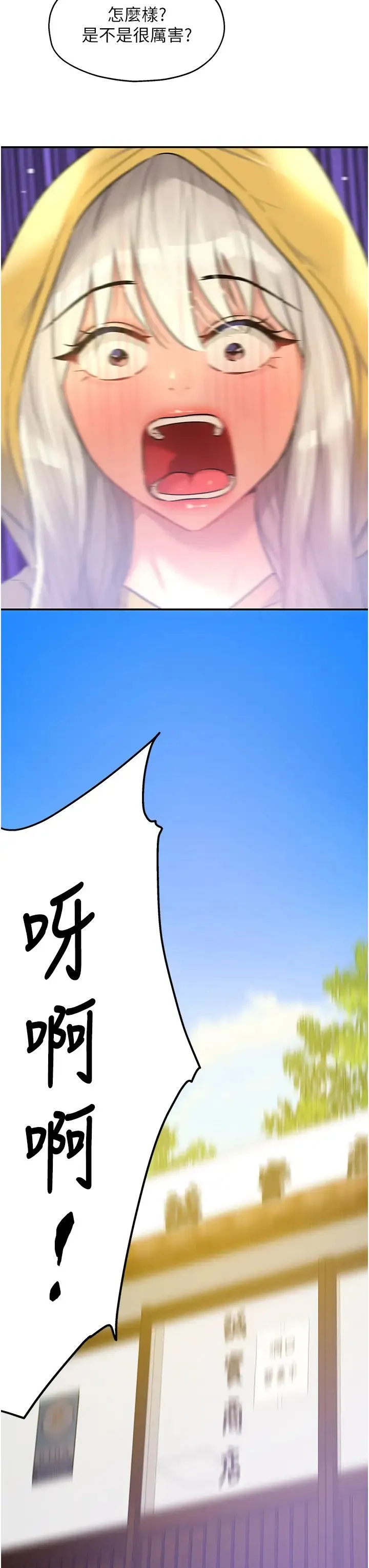 洞洞杂货店 - 第81話-妳要我廢除洞口?! - page 27