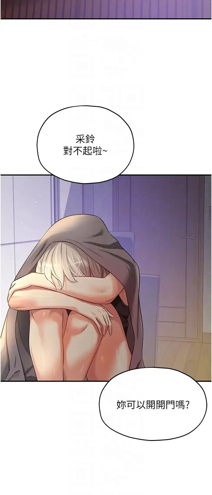 洞洞杂货店 - 第81話-妳要我廢除洞口?! - page 28