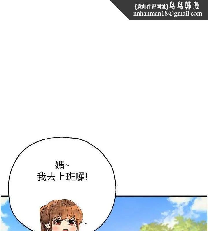 洞洞杂货店 - 第110話-各懷「淫」胎的喬遷宴 - page 1