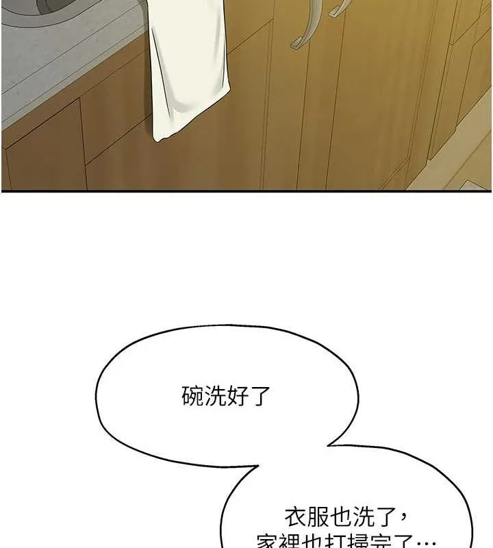 洞洞杂货店 - 第110話-各懷「淫」胎的喬遷宴 - page 7