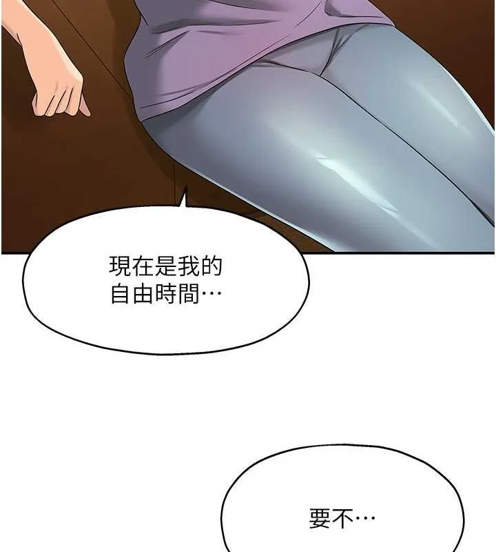 洞洞杂货店 - 第110話-各懷「淫」胎的喬遷宴 - page 9