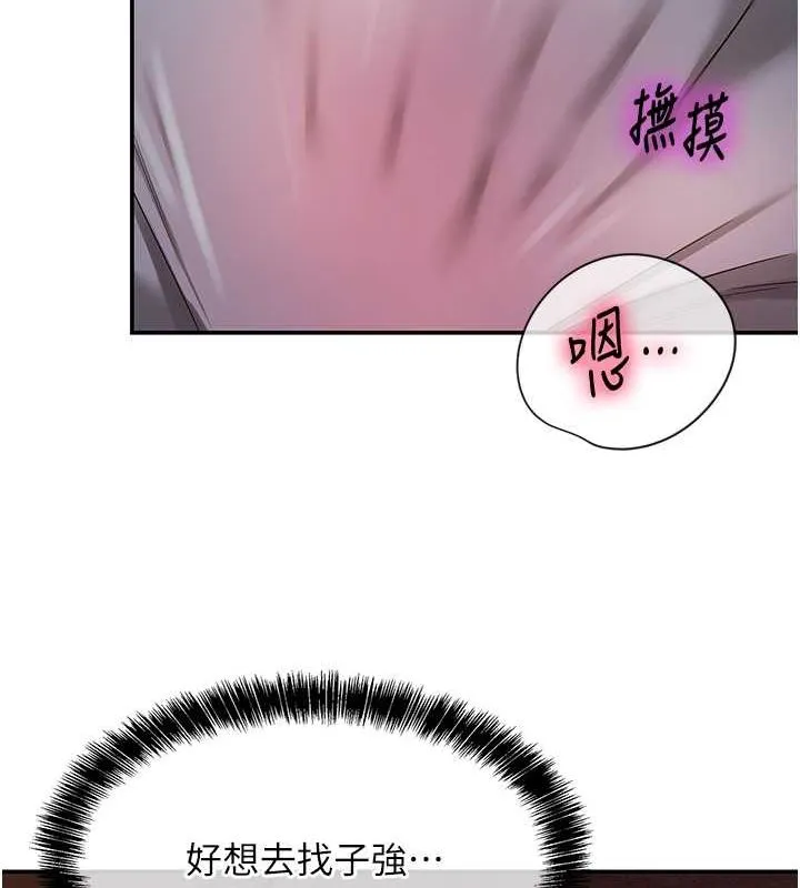 洞洞杂货店 - 第110話-各懷「淫」胎的喬遷宴 - page 12