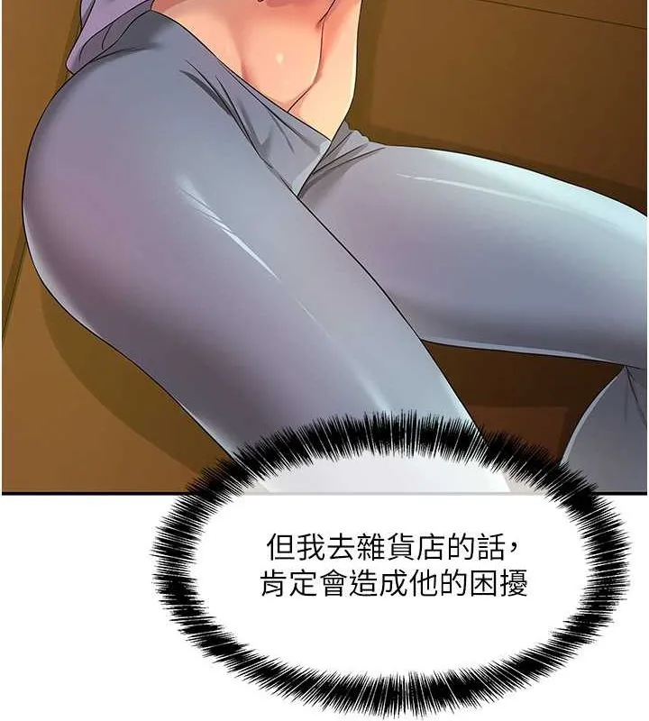 洞洞杂货店 - 第110話-各懷「淫」胎的喬遷宴 - page 14