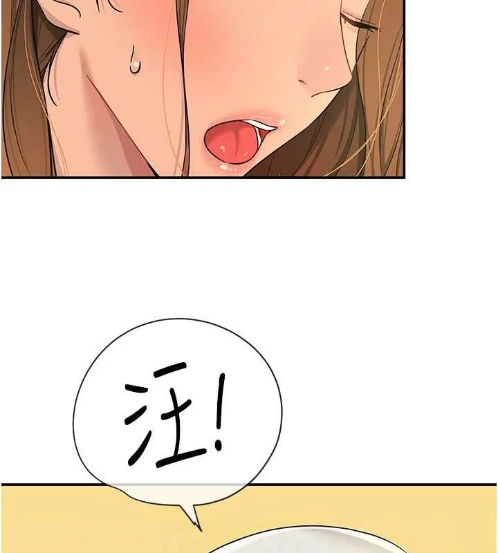 洞洞杂货店 - 第110話-各懷「淫」胎的喬遷宴 - page 18
