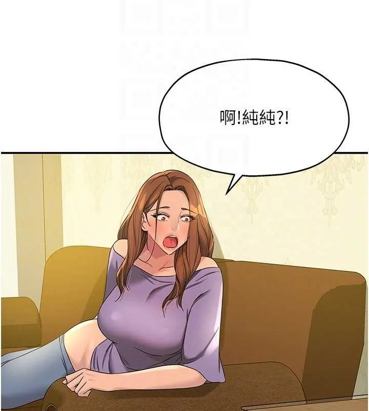 洞洞杂货店 - 第110話-各懷「淫」胎的喬遷宴 - page 20