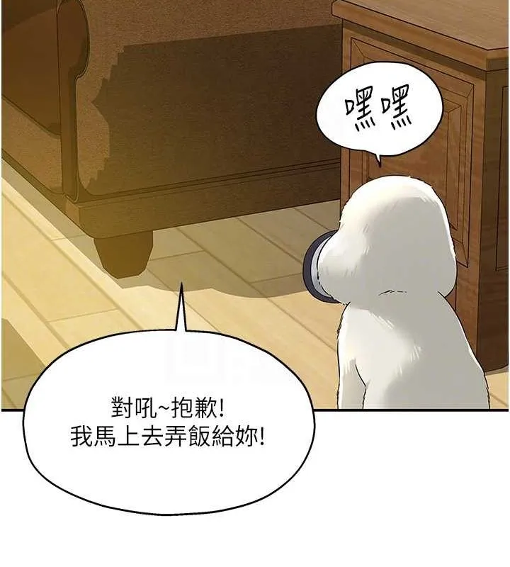 洞洞杂货店 - 第110話-各懷「淫」胎的喬遷宴 - page 21