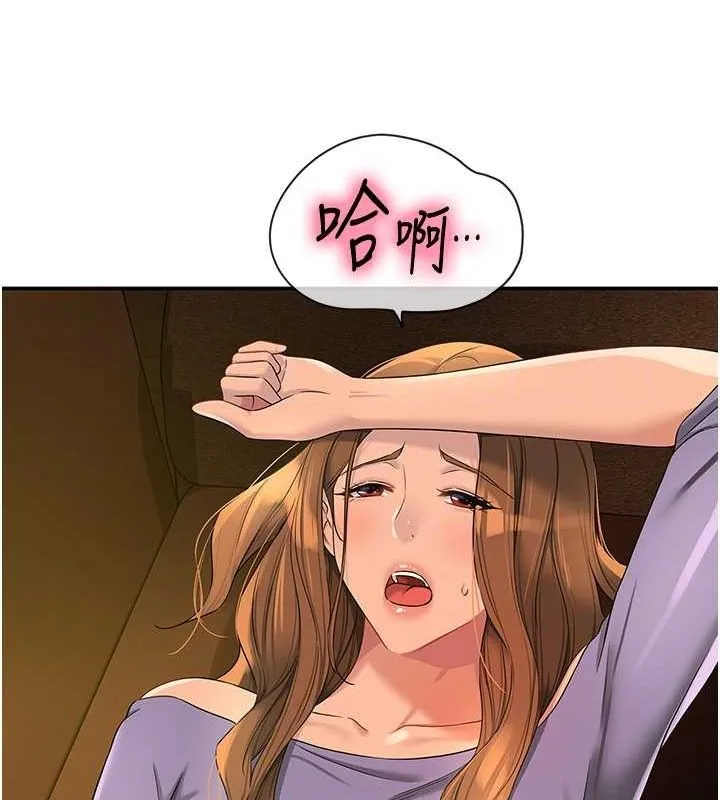 洞洞杂货店 - 第110話-各懷「淫」胎的喬遷宴 - page 22