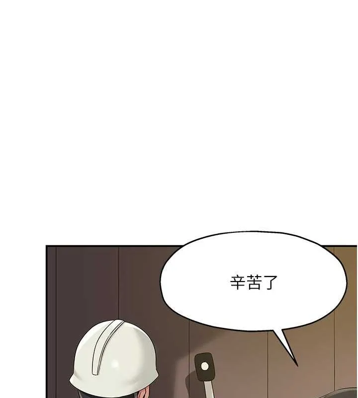洞洞杂货店 - 第110話-各懷「淫」胎的喬遷宴 - page 26