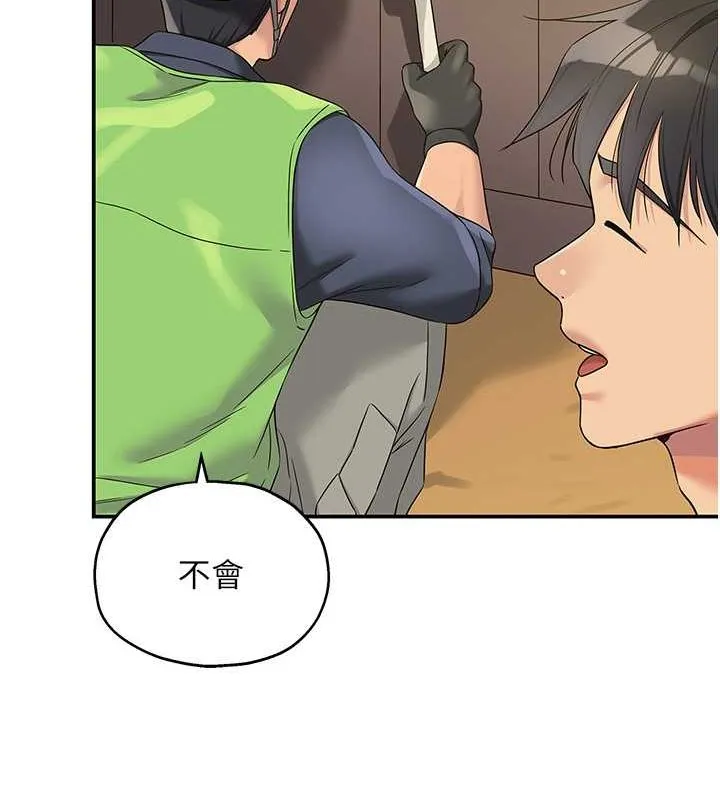洞洞杂货店 - 第110話-各懷「淫」胎的喬遷宴 - page 27
