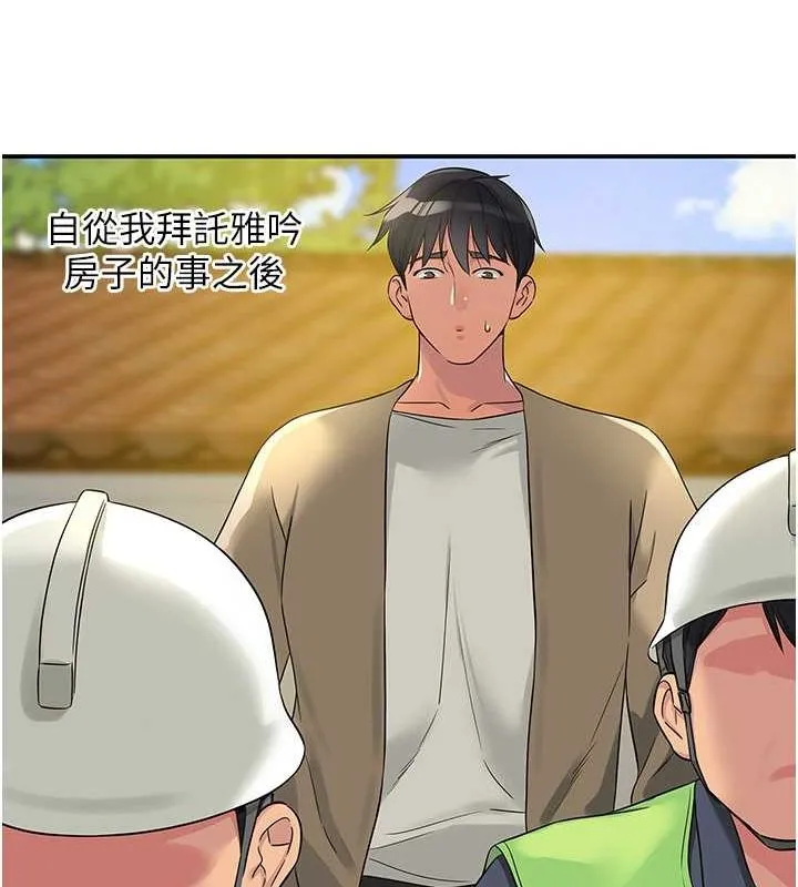 洞洞杂货店 - 第110話-各懷「淫」胎的喬遷宴 - page 28