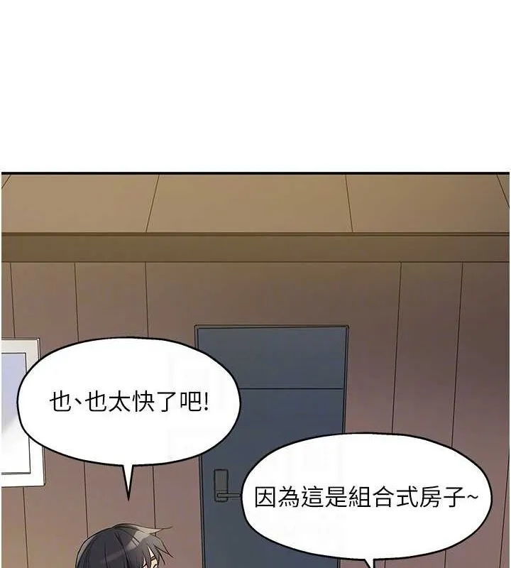 洞洞杂货店 - 第110話-各懷「淫」胎的喬遷宴 - page 33