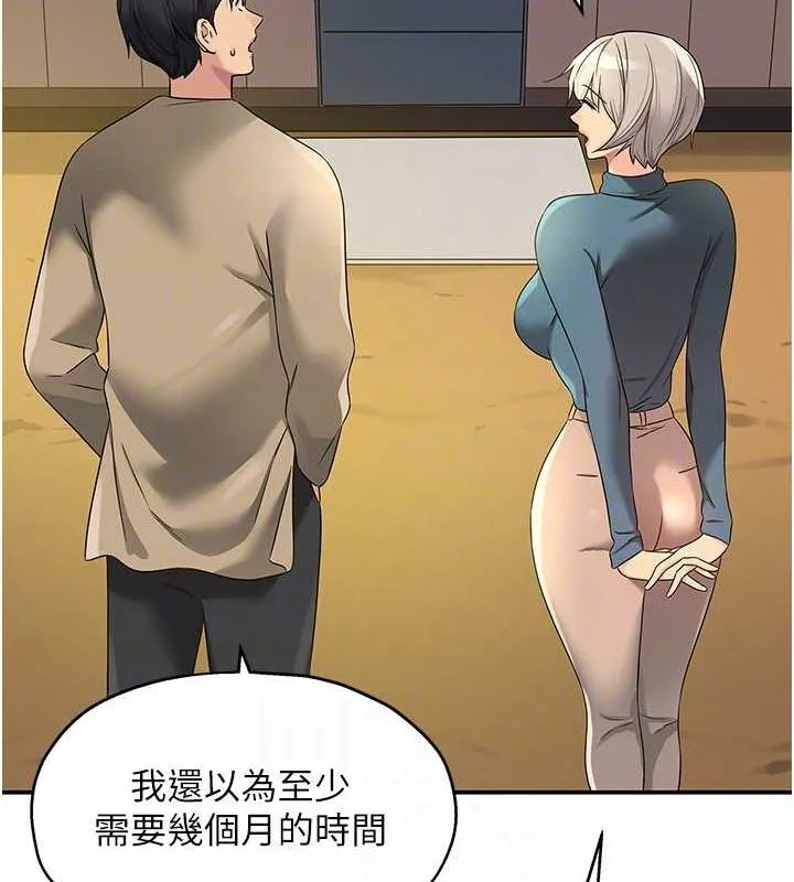 洞洞杂货店 - 第110話-各懷「淫」胎的喬遷宴 - page 34