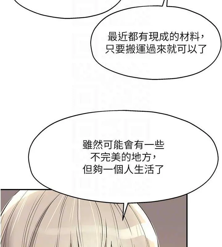 洞洞杂货店 - 第110話-各懷「淫」胎的喬遷宴 - page 35