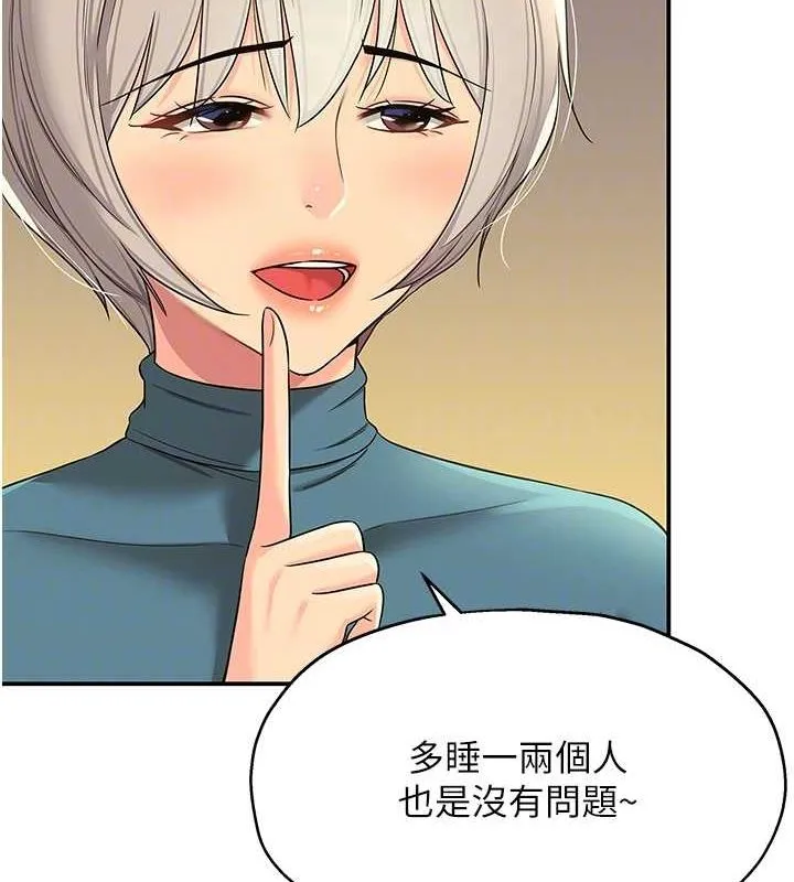 洞洞杂货店 - 第110話-各懷「淫」胎的喬遷宴 - page 36