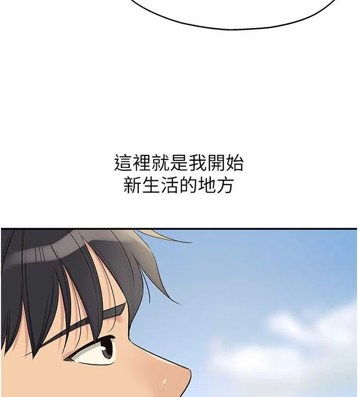 洞洞杂货店 - 第110話-各懷「淫」胎的喬遷宴 - page 37