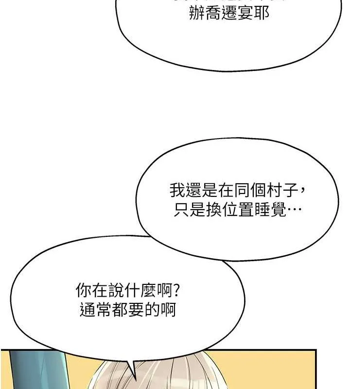 洞洞杂货店 - 第110話-各懷「淫」胎的喬遷宴 - page 41